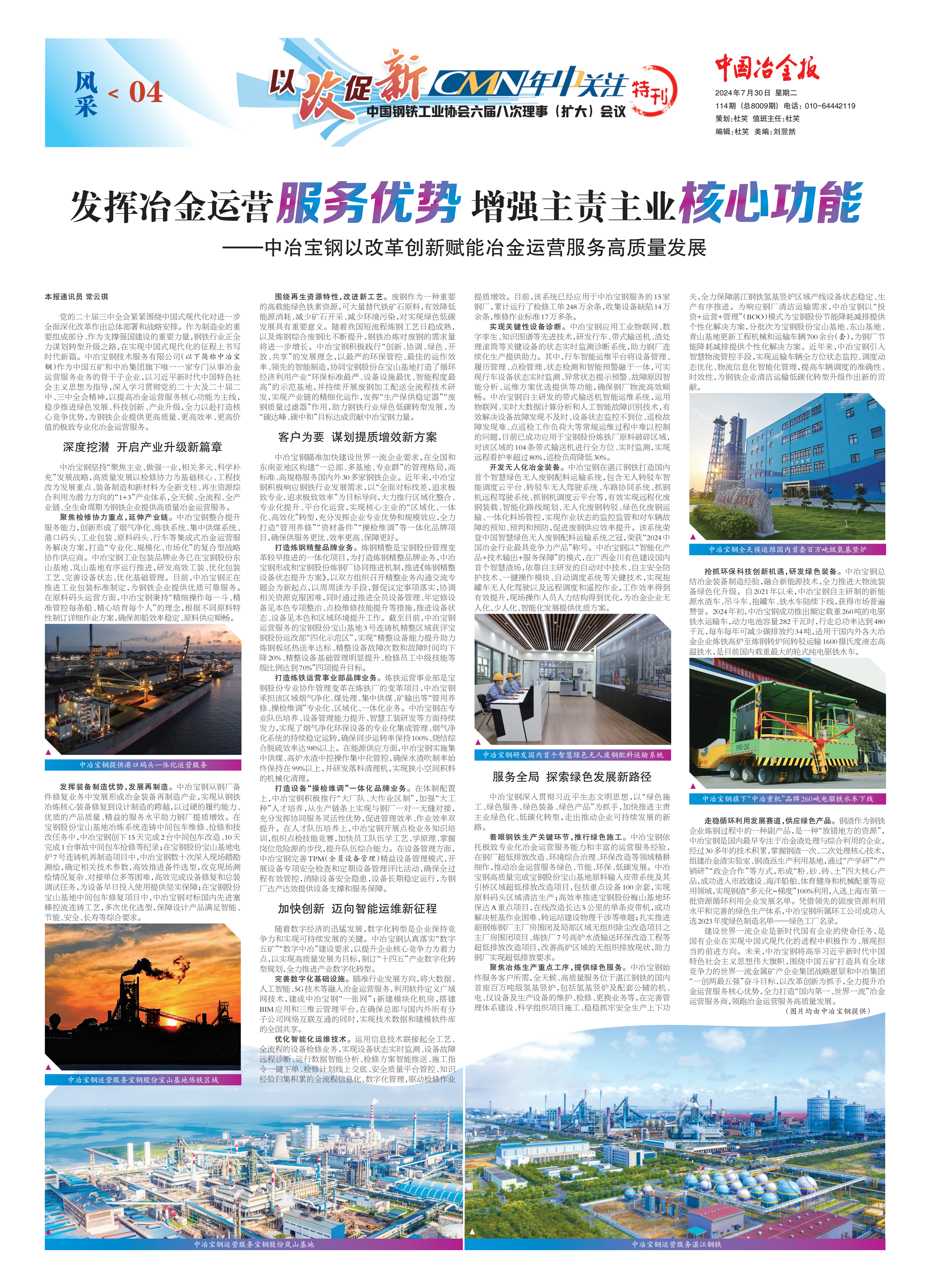 c7c7娱乐平台官网入口(中国游)官方网站