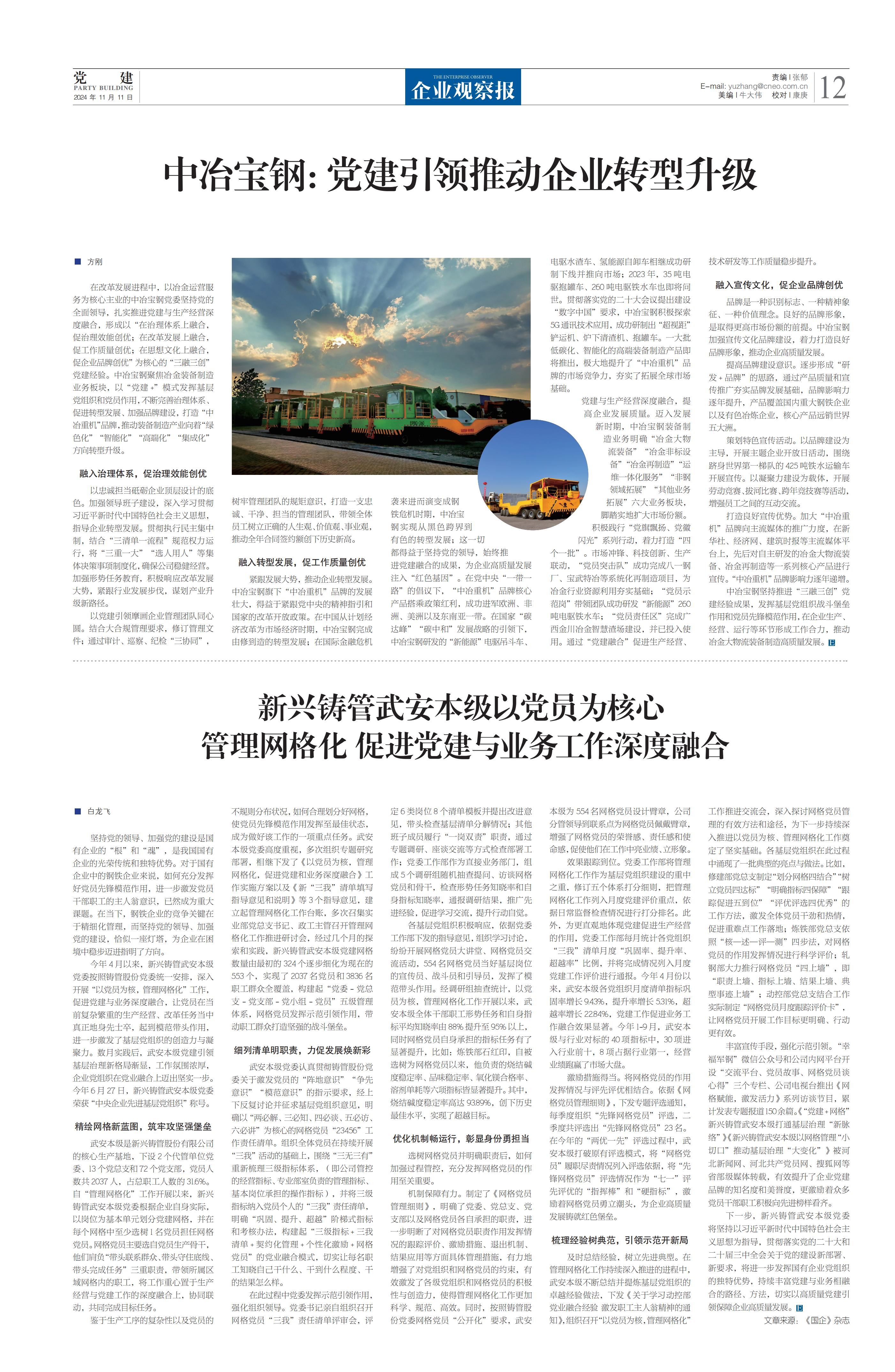 c7c7娱乐平台官网入口(中国游)官方网站
