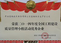 质量奖项 - c7c7娱乐平台官网入口