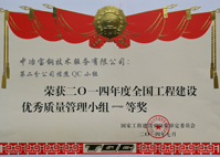 质量奖项 - c7c7娱乐平台官网入口