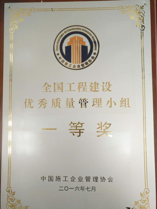 质量奖项 - c7c7娱乐平台官网入口