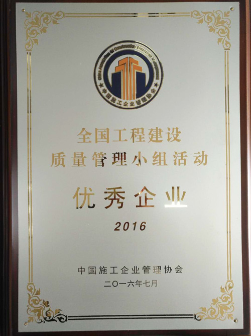 质量奖项 - c7c7娱乐平台官网入口