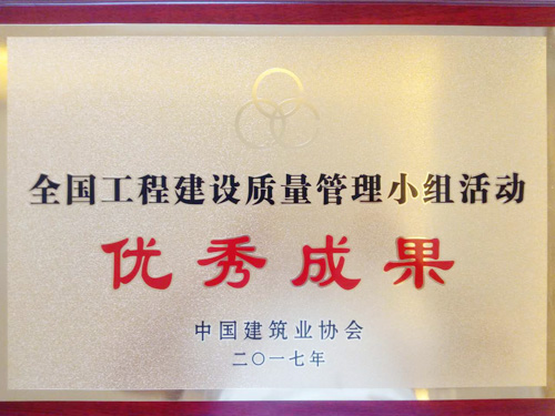 质量奖项 - c7c7娱乐平台官网入口