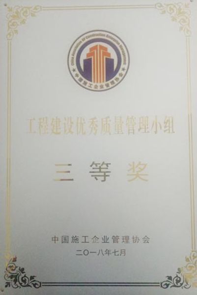 质量奖项 - c7c7娱乐平台官网入口