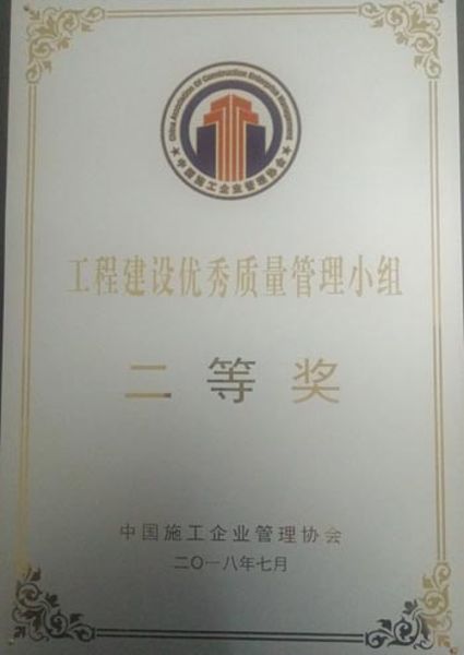 质量奖项 - c7c7娱乐平台官网入口