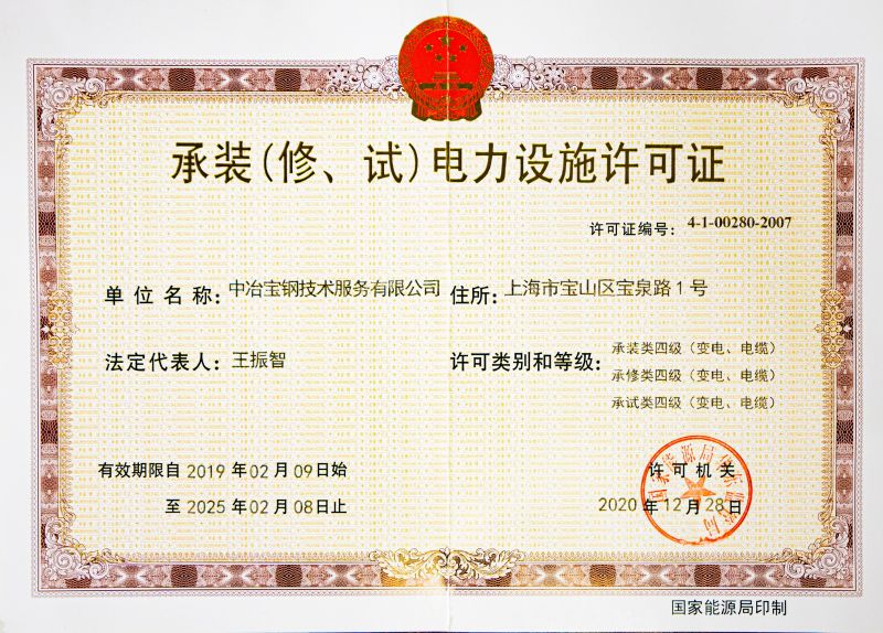 公司资质 - c7c7娱乐平台官网入口