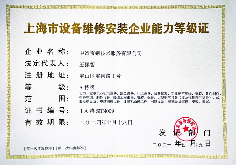 公司资质 - c7c7娱乐平台官网入口